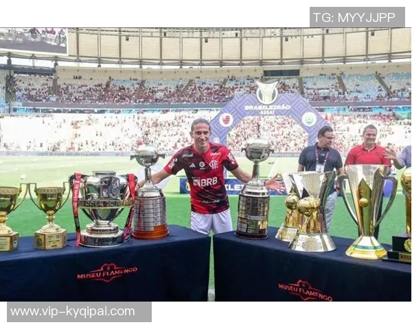 费利佩告别弗拉门戈感恩球员与球迷共同创造辉煌历史